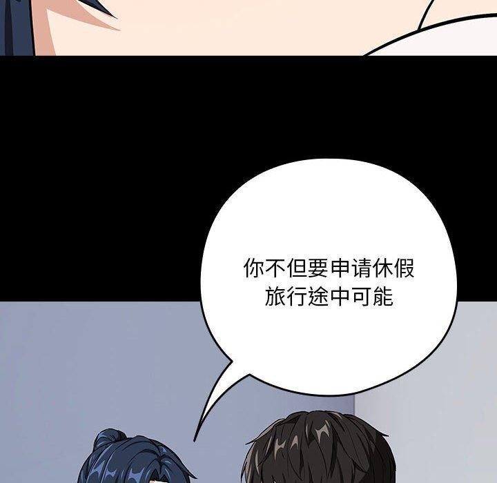 下班后的例行恋爱 第45話 韩漫图片42
