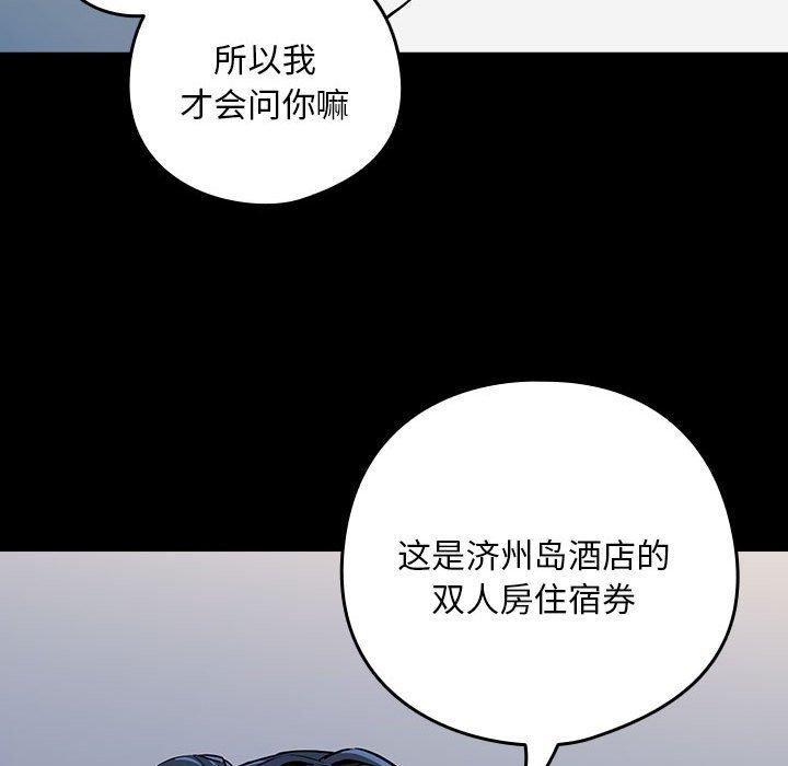 下班后的例行恋爱 第45話 韩漫图片25