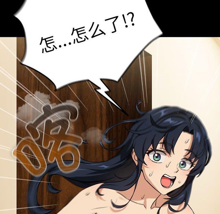 下班后的例行恋爱 第45話 韩漫图片93