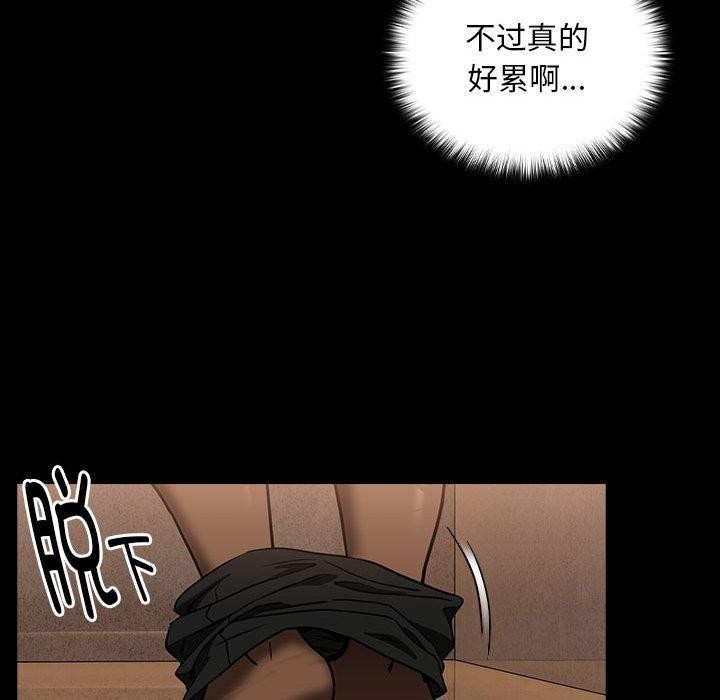 下班后的例行恋爱 第45話 韩漫图片61