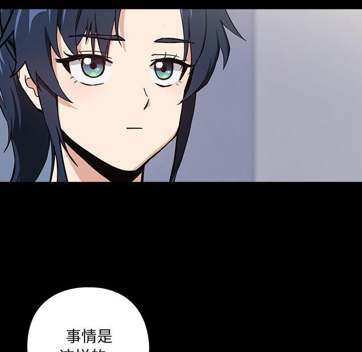 下班后的例行恋爱 第45話 韩漫图片18
