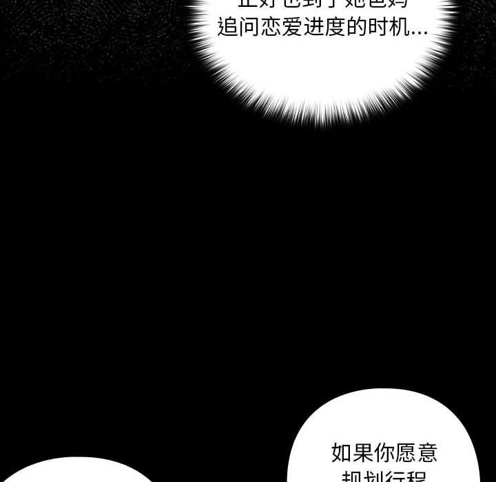 下班后的例行恋爱 第45話 韩漫图片46