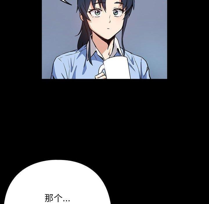 下班后的例行恋爱 第45話 韩漫图片30