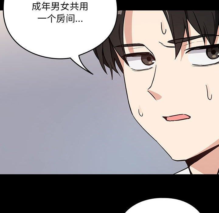 下班后的例行恋爱 第45話 韩漫图片31
