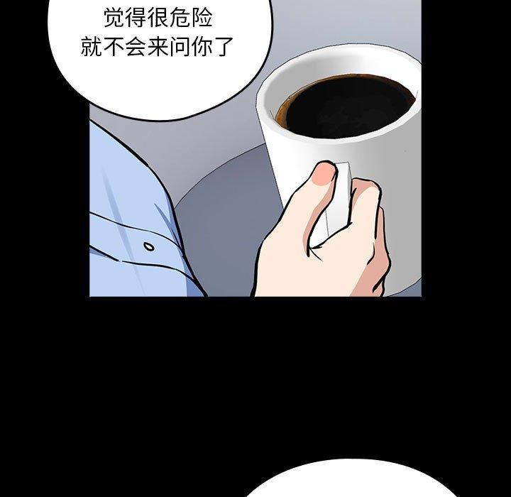 下班后的例行恋爱 第45話 韩漫图片37