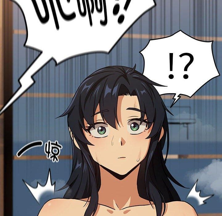下班后的例行恋爱 第45話 韩漫图片91