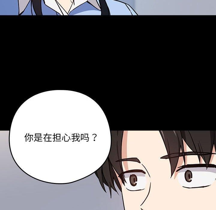 下班后的例行恋爱 第45話 韩漫图片33