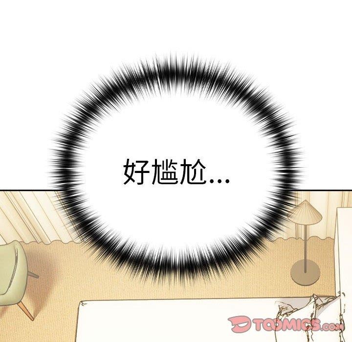 下班后的例行恋爱 第45話 韩漫图片8