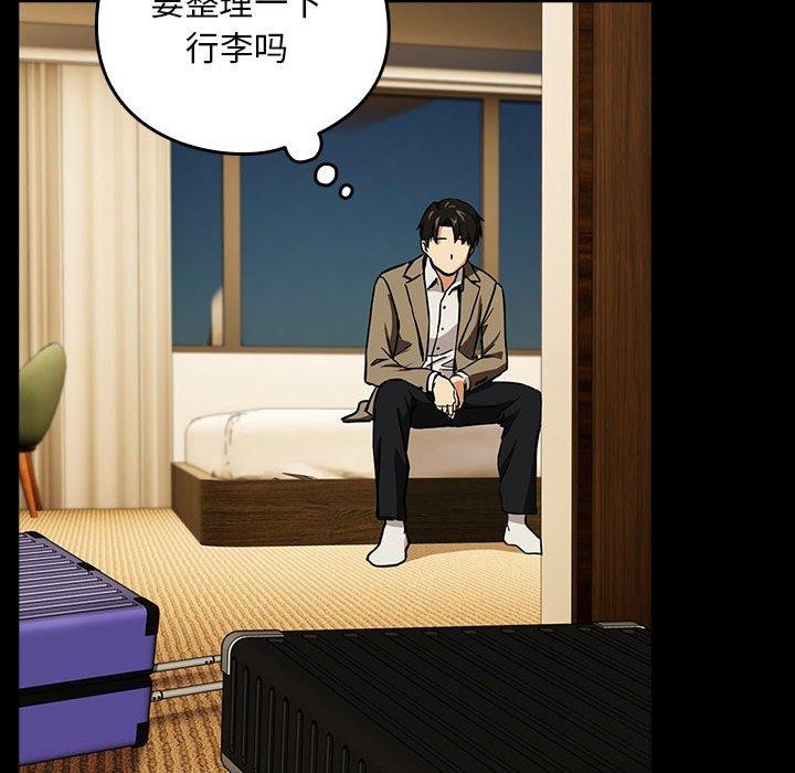 下班后的例行恋爱 第45話 韩漫图片83