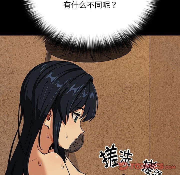 下班后的例行恋爱 第45話 韩漫图片74