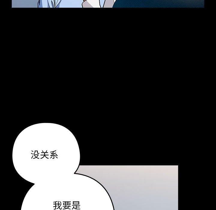 下班后的例行恋爱 第45話 韩漫图片36