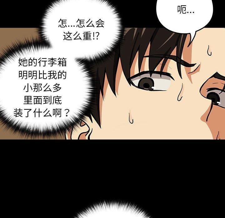 下班后的例行恋爱 第45話 韩漫图片87
