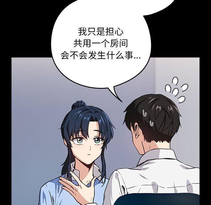 下班后的例行恋爱 第45話 韩漫图片35