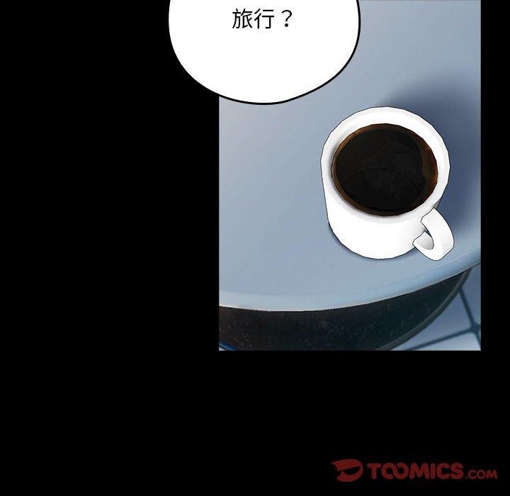 下班后的例行恋爱 第45話 韩漫图片14