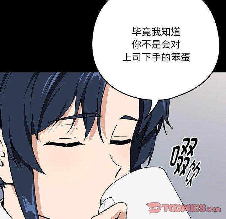 下班后的例行恋爱 第45話 韩漫图片38