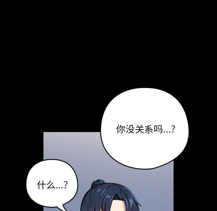 下班后的例行恋爱 第45話 韩漫图片29