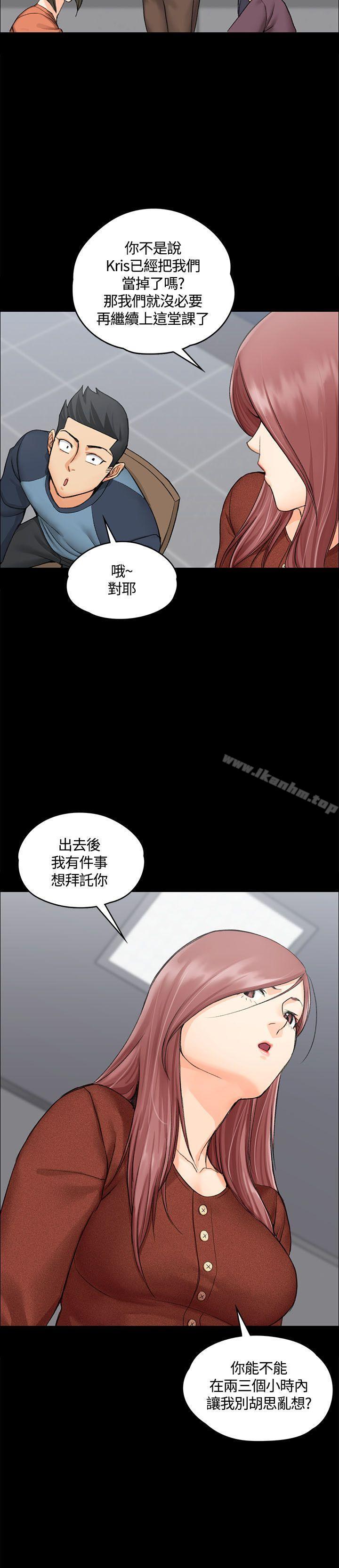 漫画韩国 淫新小套房   - 立即阅读 第9話第31漫画图片