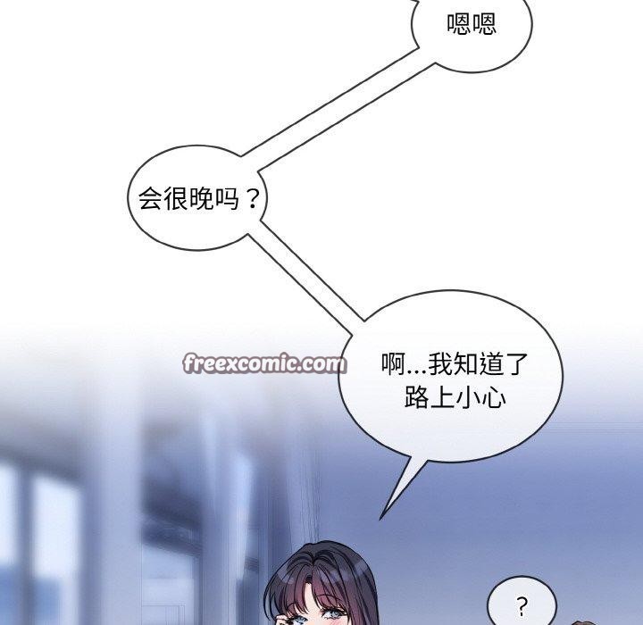 撕开冰山女神的面具 第14話 韩漫图片16