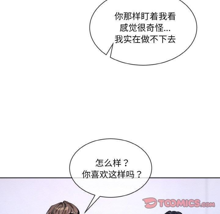 撕开冰山女神的面具 第14話 韩漫图片110
