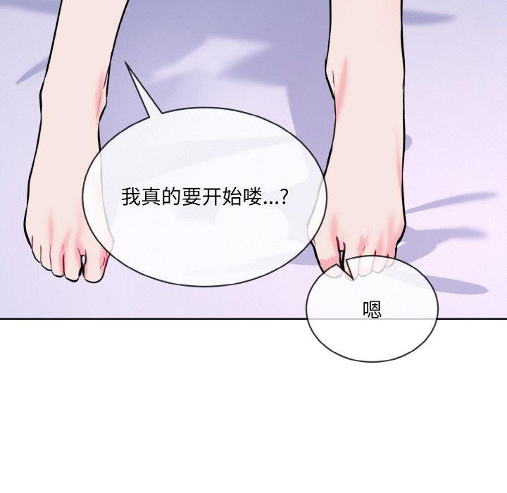 撕开冰山女神的面具 第14話 韩漫图片85