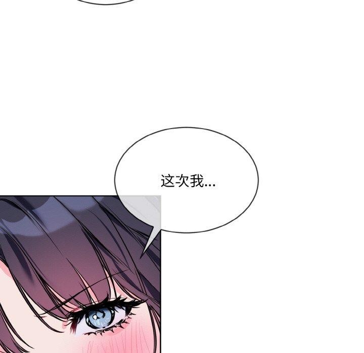 撕开冰山女神的面具 第14話 韩漫图片11