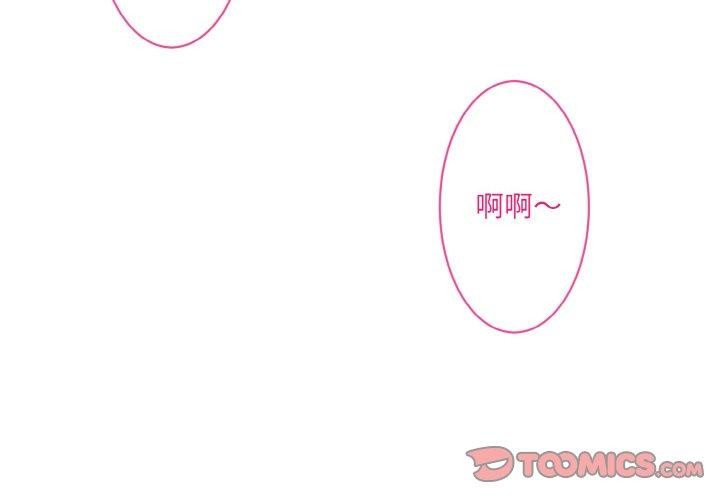 撕开冰山女神的面具 第14話 韩漫图片2