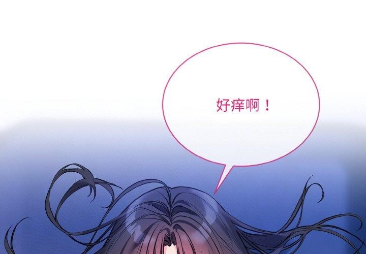 撕开冰山女神的面具 第14話 韩漫图片3