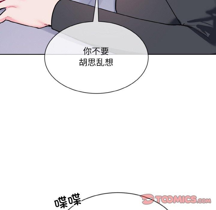 撕开冰山女神的面具 第14話 韩漫图片62