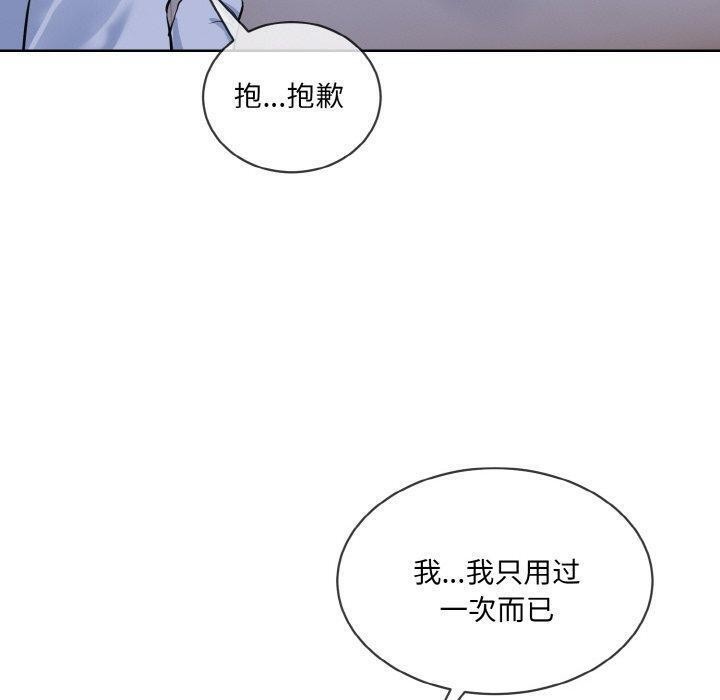 撕开冰山女神的面具 第14話 韩漫图片60