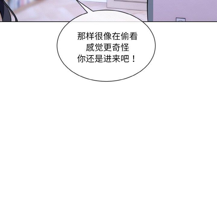 撕开冰山女神的面具 第14話 韩漫图片81