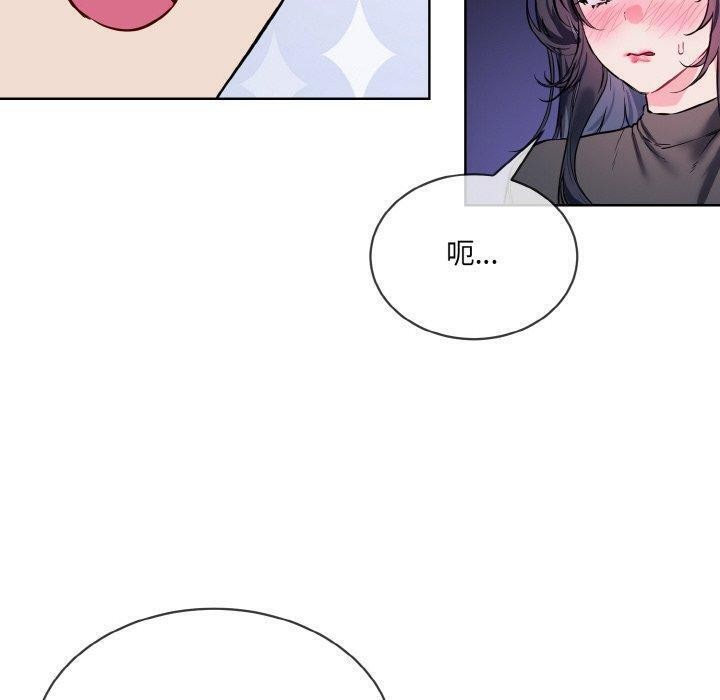 撕开冰山女神的面具 第14話 韩漫图片70