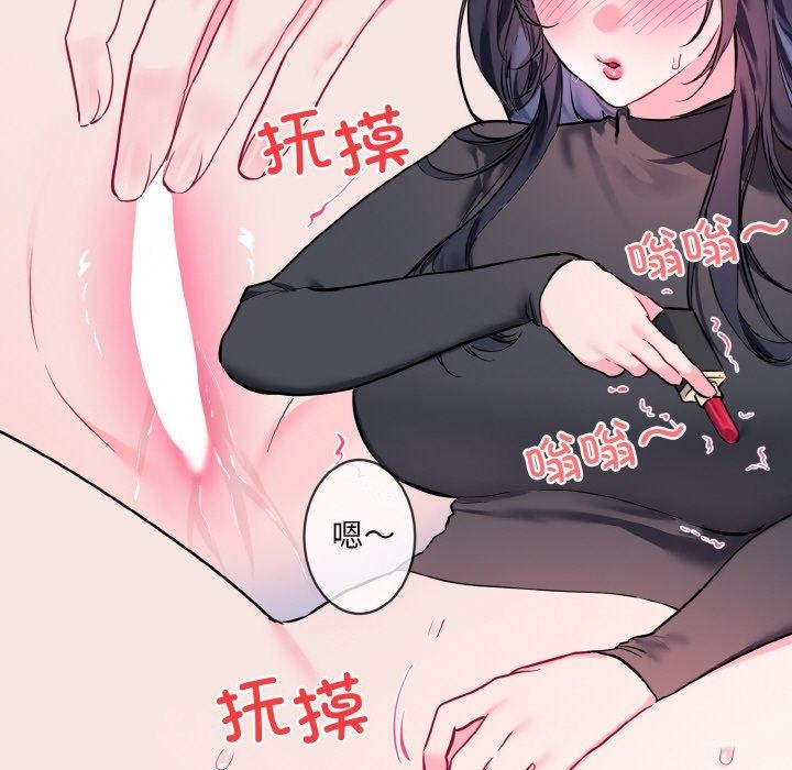 撕开冰山女神的面具 第14話 韩漫图片91