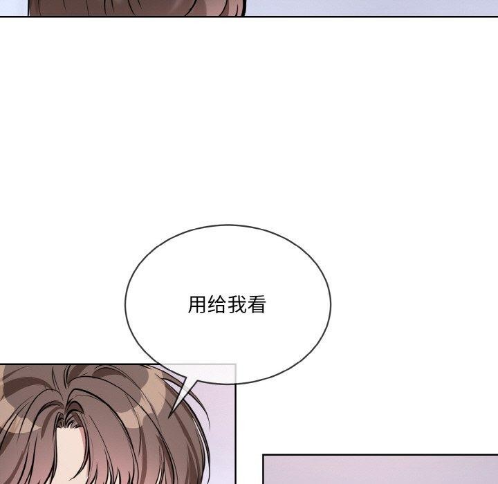 撕开冰山女神的面具 第14話 韩漫图片67