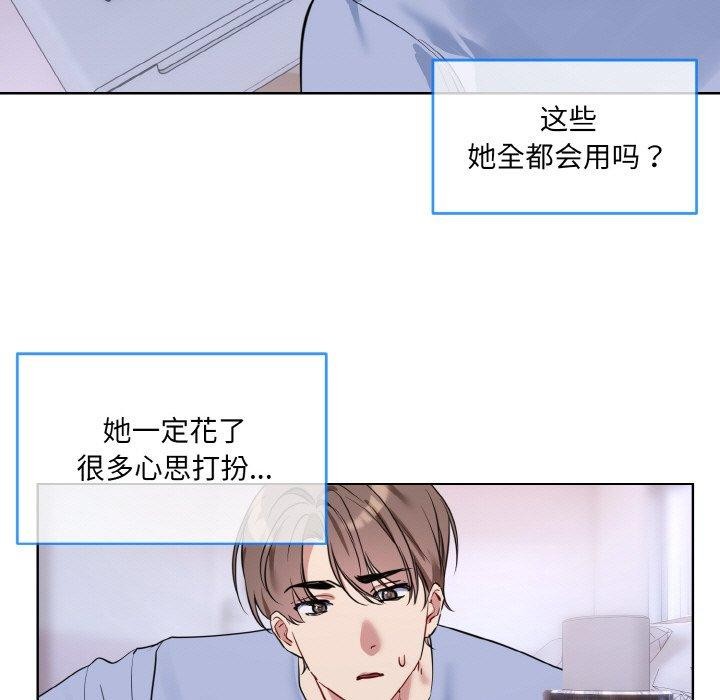 撕开冰山女神的面具 第14話 韩漫图片41