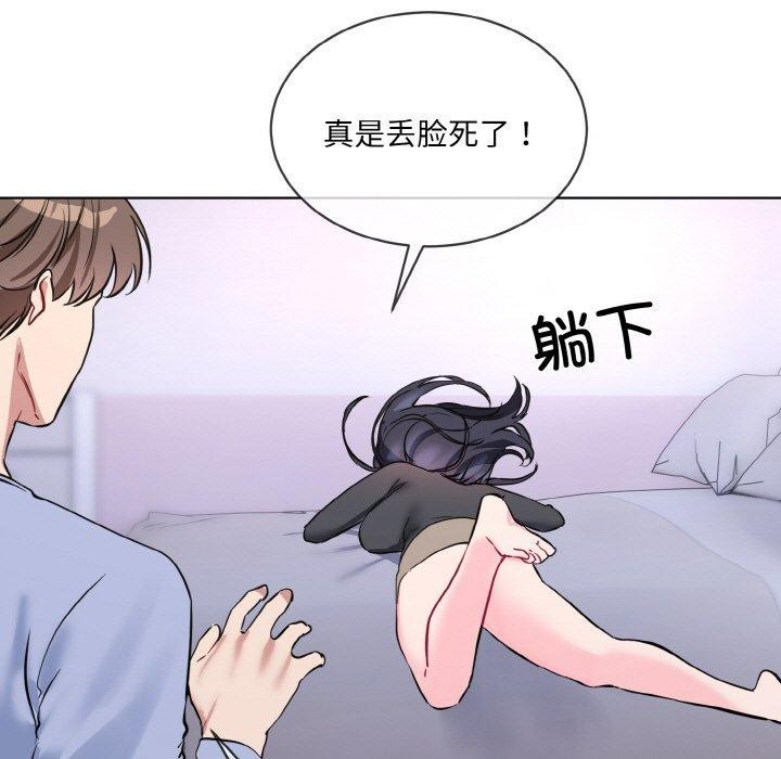 撕开冰山女神的面具 第14話 韩漫图片59