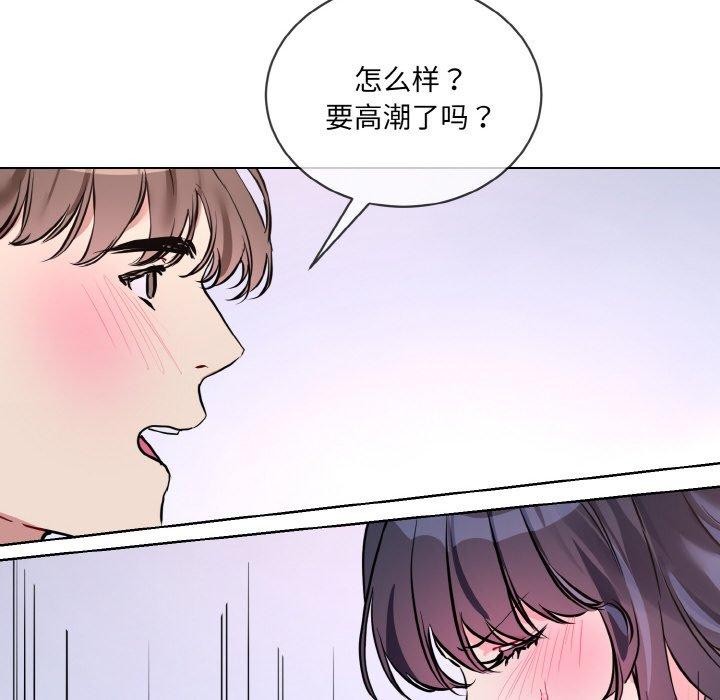 撕开冰山女神的面具 第14話 韩漫图片102