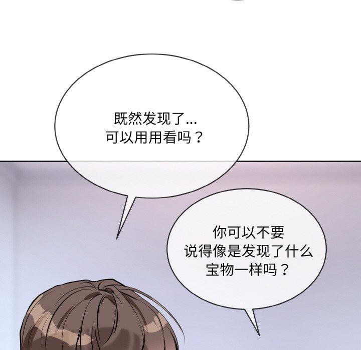 撕开冰山女神的面具 第14話 韩漫图片66