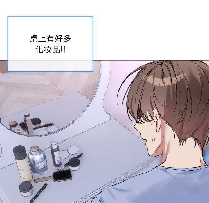 撕开冰山女神的面具 第14話 韩漫图片40
