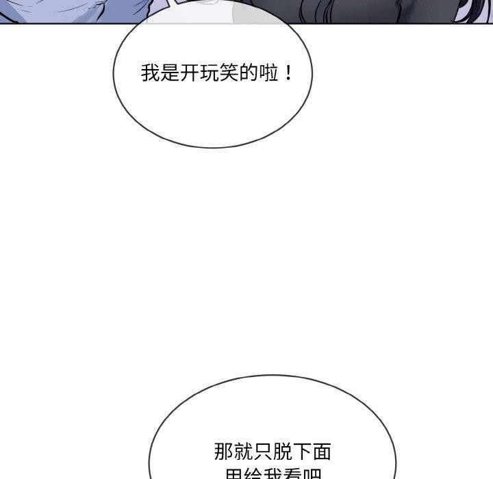 撕开冰山女神的面具 第14話 韩漫图片75