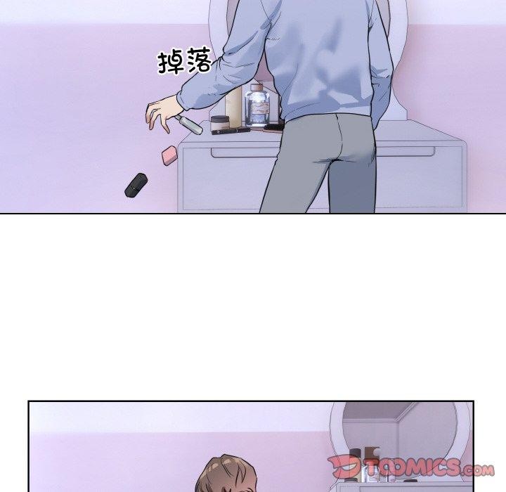撕开冰山女神的面具 第14話 韩漫图片44