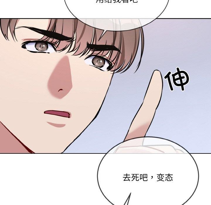 撕开冰山女神的面具 第14話 韩漫图片76