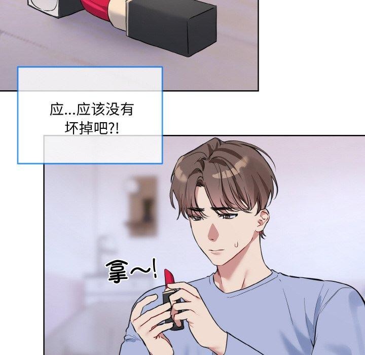 撕开冰山女神的面具 第14話 韩漫图片46