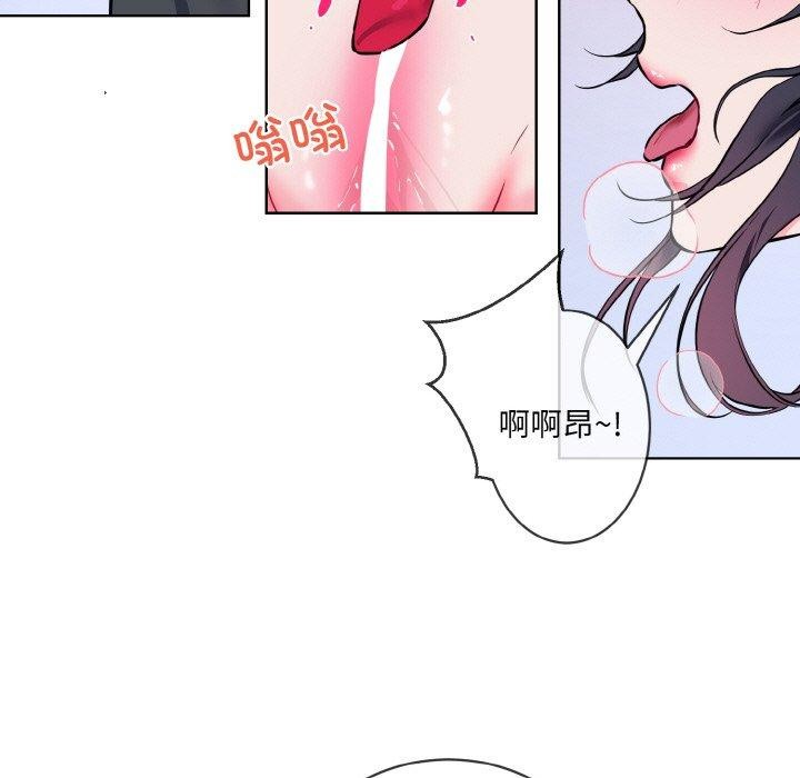 撕开冰山女神的面具 第14話 韩漫图片101