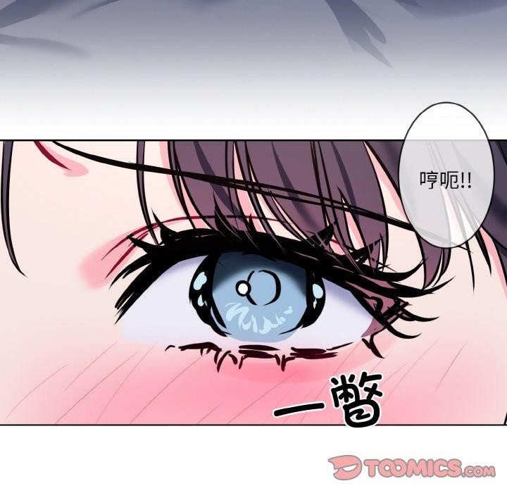 撕开冰山女神的面具 第14話 韩漫图片98