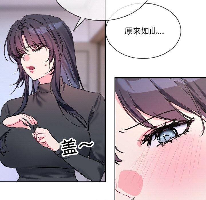 撕开冰山女神的面具 第14話 韩漫图片57
