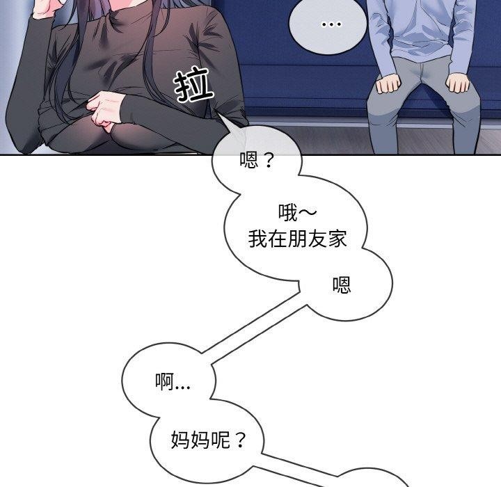 撕开冰山女神的面具 第14話 韩漫图片15