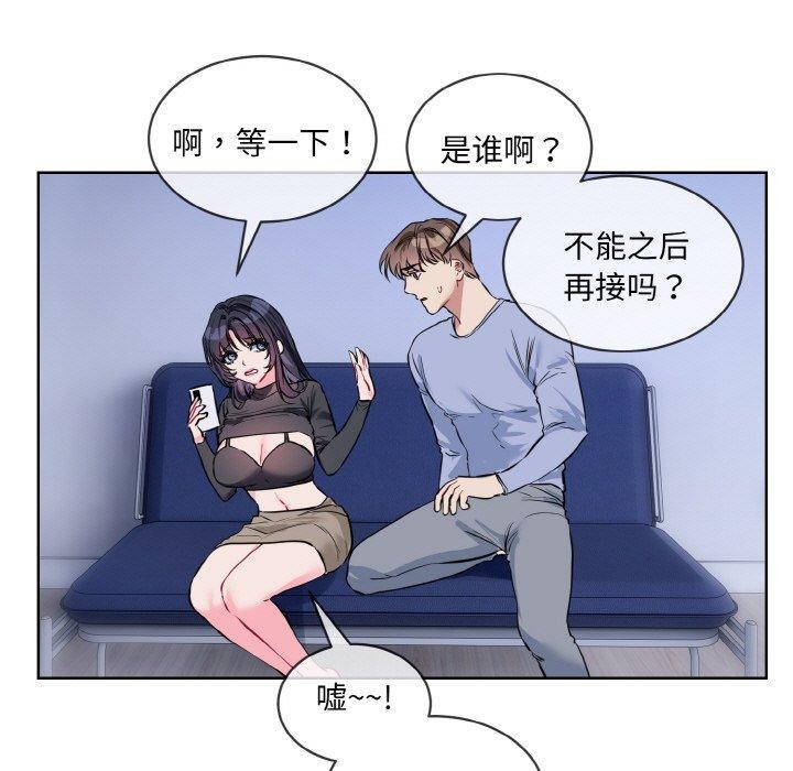 撕开冰山女神的面具 第14話 韩漫图片13