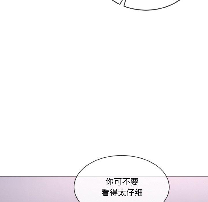 撕开冰山女神的面具 第14話 韩漫图片77