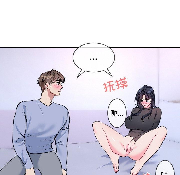撕开冰山女神的面具 第14話 韩漫图片88