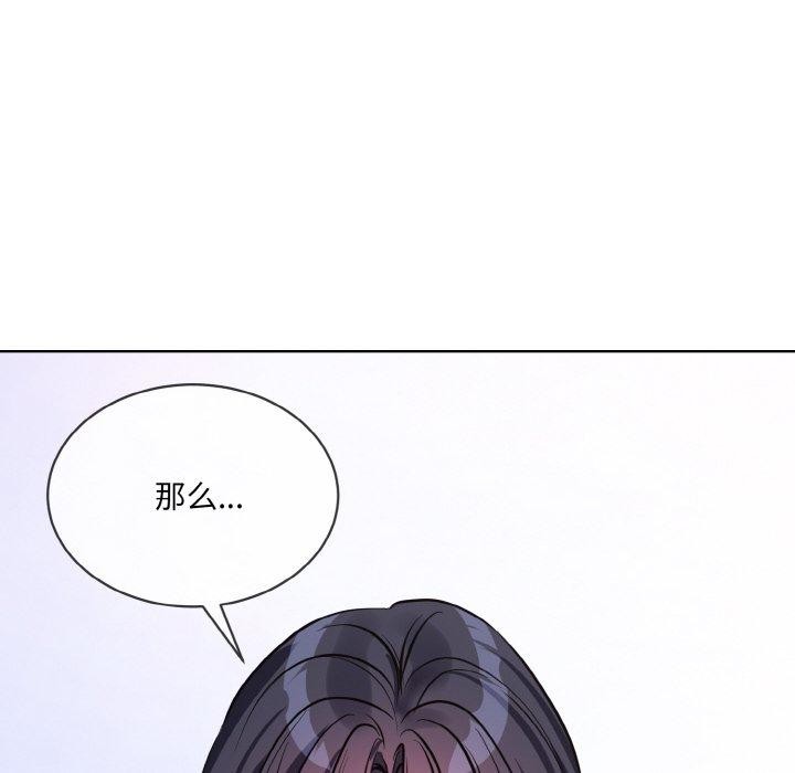 撕开冰山女神的面具 第14話 韩漫图片82